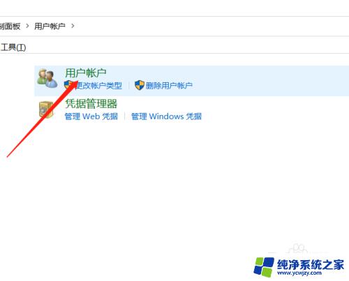 win10 用户账户控制设置 如何设置Windows10用户账户控制权限