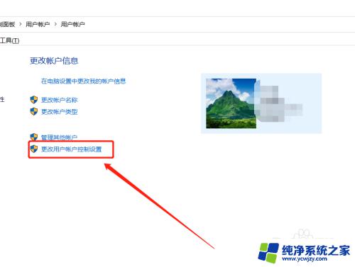 win10 用户账户控制设置 如何设置Windows10用户账户控制权限