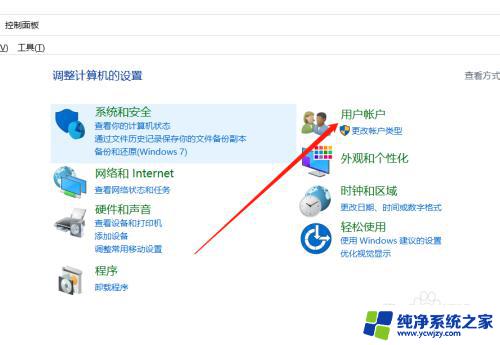 win10 用户账户控制设置 如何设置Windows10用户账户控制权限