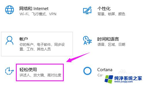 Win10反色功能怎么打开？详细教程分享！