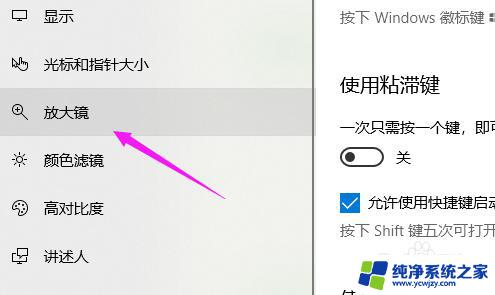 Win10反色功能怎么打开？详细教程分享！