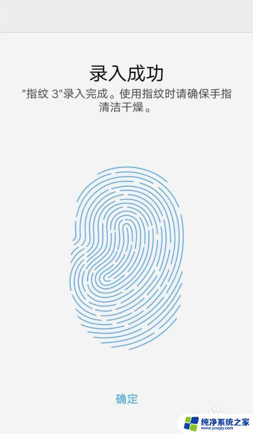 vivo手机屏幕指纹怎么设置 vivo手机指纹设置步骤