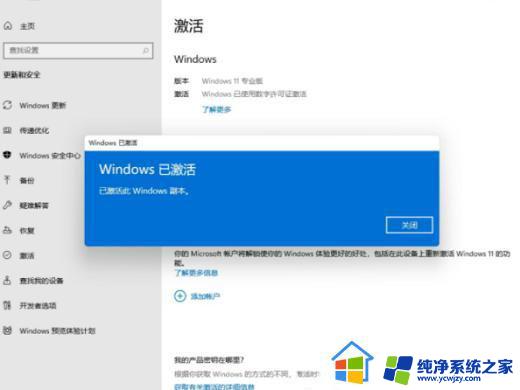 win11家庭中文版激活码 windows11家庭版永久激活密钥分享