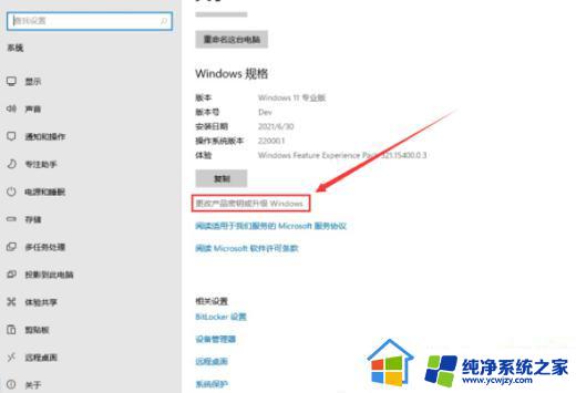 win11家庭中文版激活码 windows11家庭版永久激活密钥分享