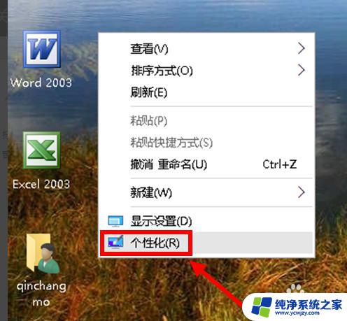 win10关闭声音 Win10系统如何关闭系统音效