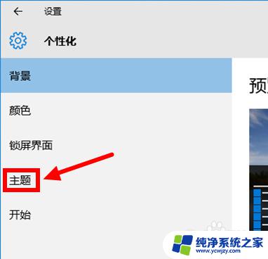 win10关闭声音 Win10系统如何关闭系统音效