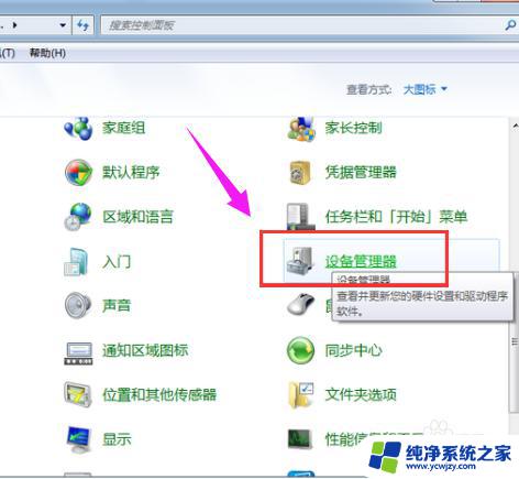 win7怎么找蓝牙？简单易懂的步骤教程