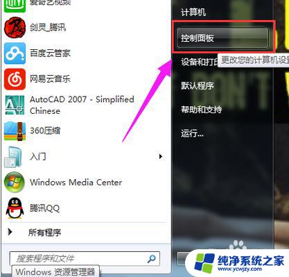 win7怎么找蓝牙？简单易懂的步骤教程