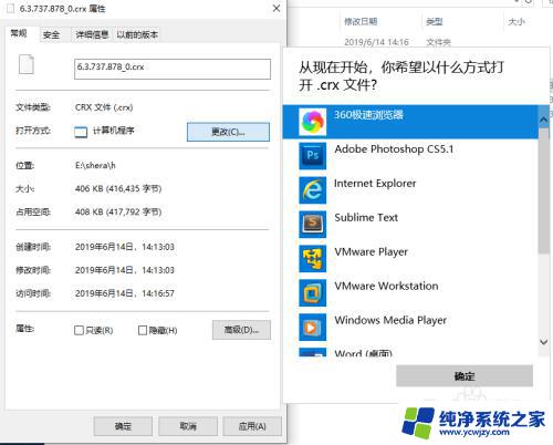 win10右键没有打开方式选项 win10 右键没有打开方式选项的处理办法