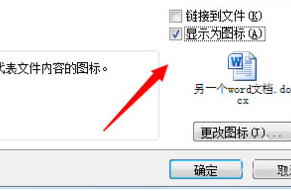 word如何插入word，快速学习插入技巧