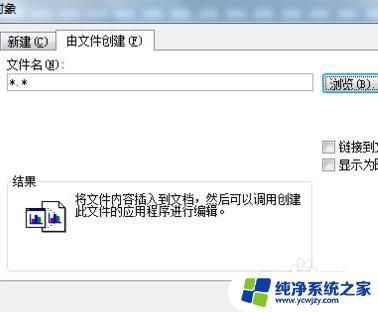 word如何插入word，快速学习插入技巧