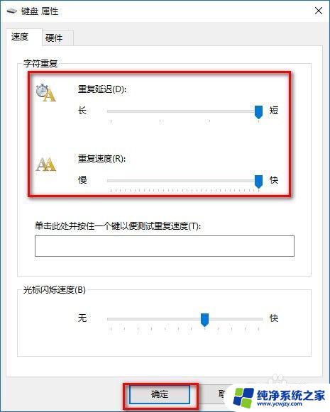 键盘按键反应迟钝怎么设置？教你解决键盘反应迟缓问题