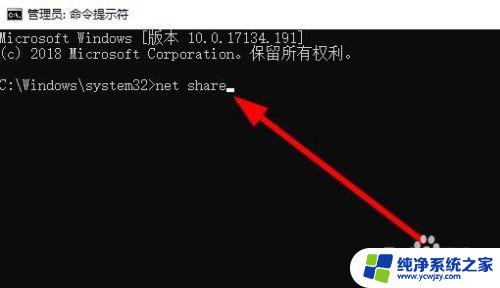 windows怎么查看共享文件 Win10如何查看当前共享的文件夹或文件