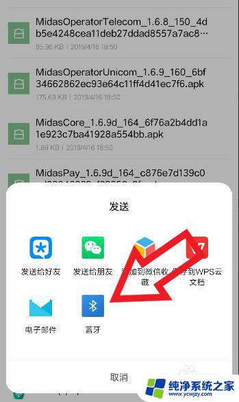 手机蓝牙怎么发送文件 手机如何通过蓝牙发送文件