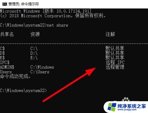 windows怎么查看共享文件 Win10如何查看当前共享的文件夹或文件