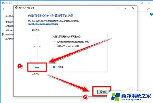 怎么关闭用户账户控制的弹出窗口？教程分享