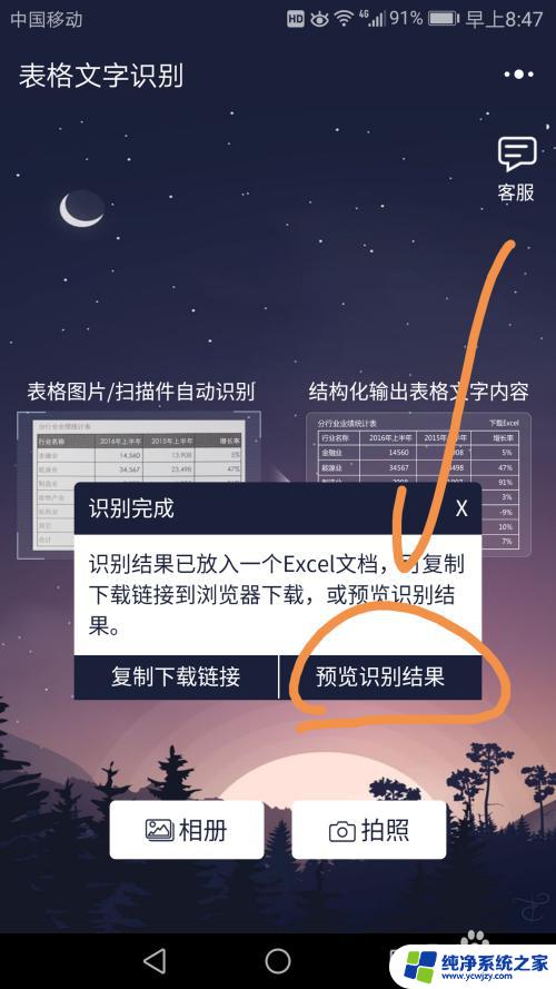 怎么把书上的表格变成电子表格 导入纸质表格到电子表格