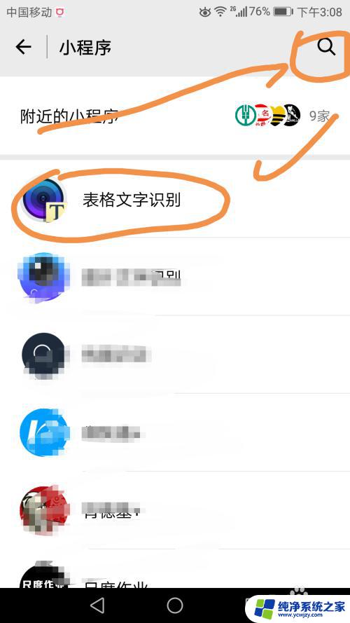 怎么把书上的表格变成电子表格 导入纸质表格到电子表格