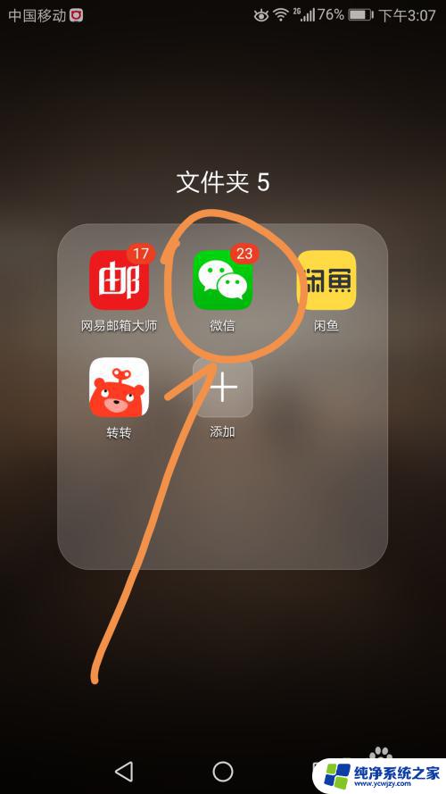 怎么把书上的表格变成电子表格 导入纸质表格到电子表格