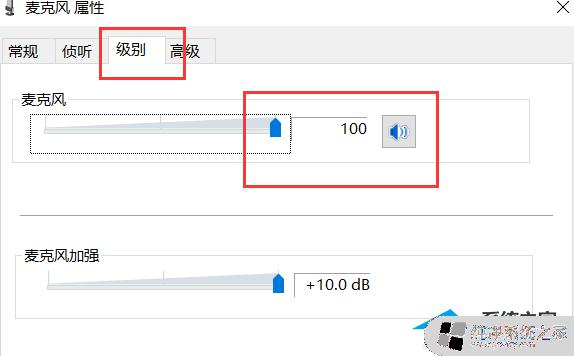 罗技耳机插上后麦克风没反应怎么办？解决方法大全