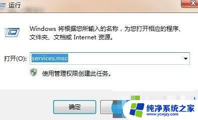 win7 无线服务 win7无线网络服务设置方法