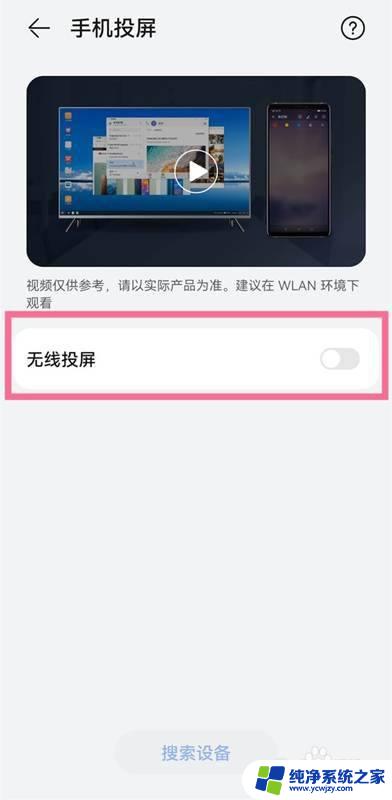 华为手机投屏到小米电视 华为手机如何实现投屏到小米电视