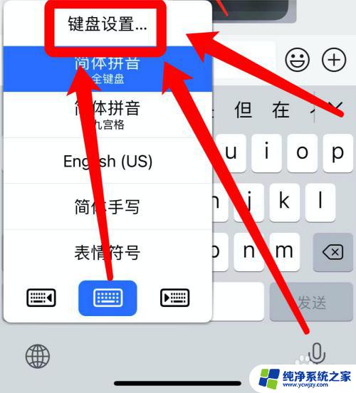 苹果手机微信打字输入法怎么设置 苹果手机微信输入法怎么设置中文输入