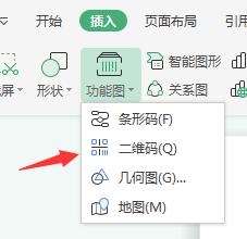 wps文档如何生成二维码 如何在wps文档中生成二维码