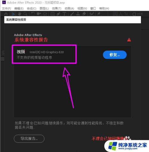 Intel集成显卡驱动无法安装？快速解决方法揭秘