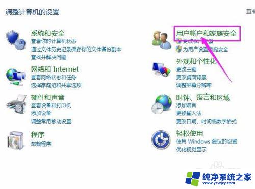 win7电脑图片密码怎么设置 电脑文件夹如何设置图片密码