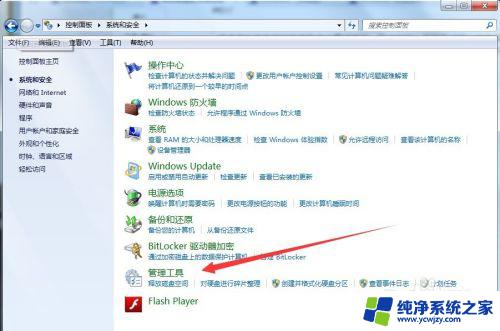 windows7不能更改密码什么意思 Windows7系统忘记账号密码怎么办