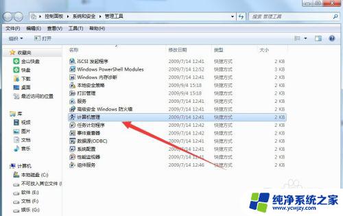 windows7不能更改密码什么意思 Windows7系统忘记账号密码怎么办