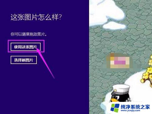 win7电脑图片密码怎么设置 电脑文件夹如何设置图片密码