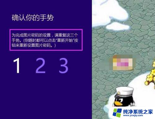 win7电脑图片密码怎么设置 电脑文件夹如何设置图片密码