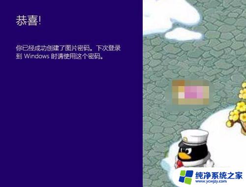 win7电脑图片密码怎么设置 电脑文件夹如何设置图片密码