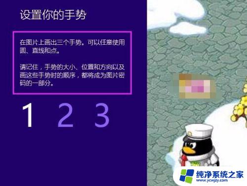 win7电脑图片密码怎么设置 电脑文件夹如何设置图片密码