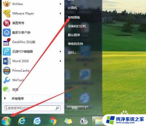 windows7不能更改密码什么意思 Windows7系统忘记账号密码怎么办