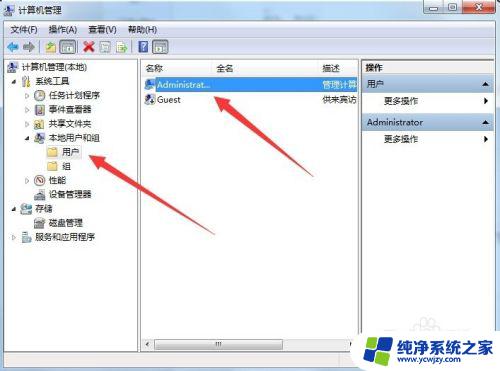 windows7不能更改密码什么意思 Windows7系统忘记账号密码怎么办