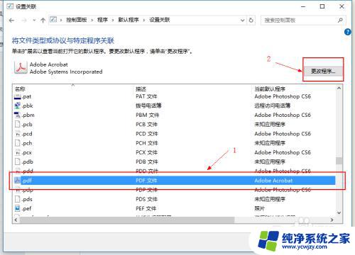 win10不支持绿色版软件 Win10如何设置绿色版软件为默认打开方式