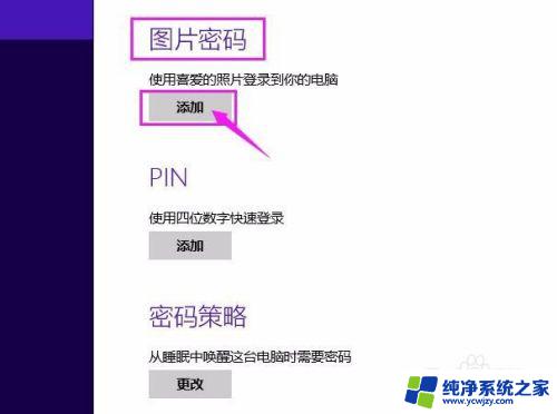 win7电脑图片密码怎么设置 电脑文件夹如何设置图片密码