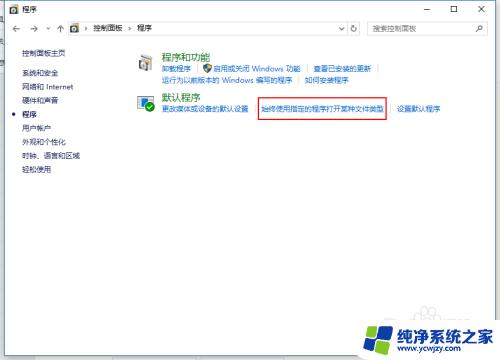 win10不支持绿色版软件 Win10如何设置绿色版软件为默认打开方式