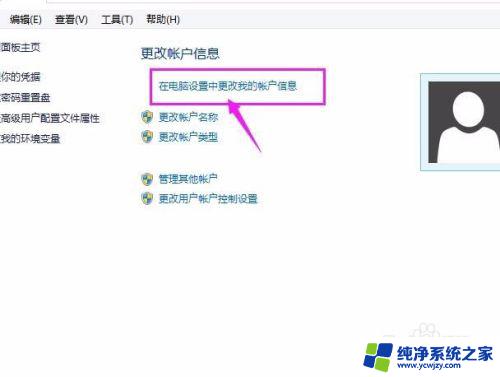 win7电脑图片密码怎么设置 电脑文件夹如何设置图片密码