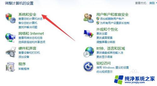 windows7不能更改密码什么意思 Windows7系统忘记账号密码怎么办