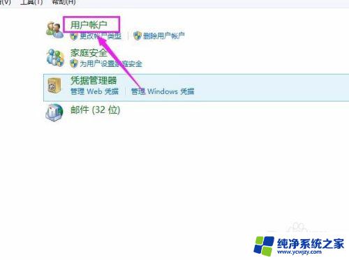 win7电脑图片密码怎么设置 电脑文件夹如何设置图片密码