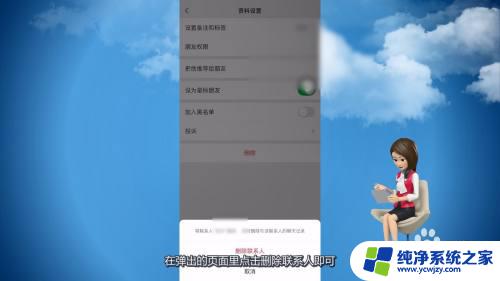 微信清理删除我的人怎么清理 如何恢复被删除的微信好友