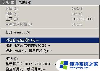 电脑iTunes无法连接网络？快速解决方法！