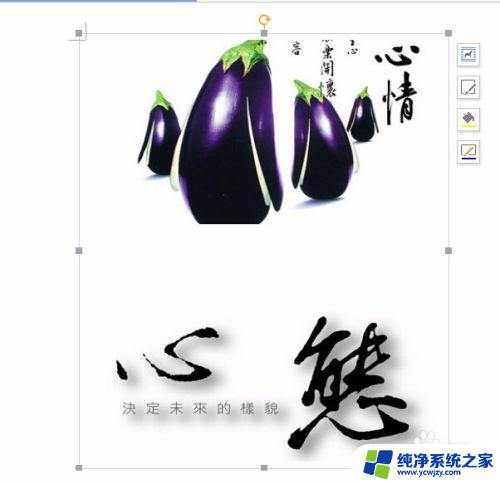 word怎么插入两张图片 两张图片如何融合