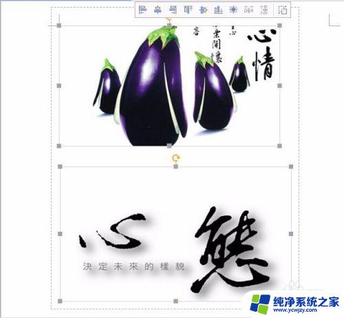 word怎么插入两张图片 两张图片如何融合