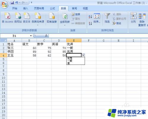 excel下拉选项怎么添加颜色 Excel下拉选项如何设置颜色