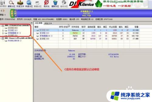 bios怎么看固态硬盘 怎么查看电脑是否已设置为固态硬盘启动